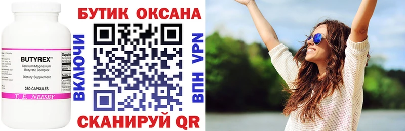 купить  сайты  Сухиничи  Бутират жидкий экстази 