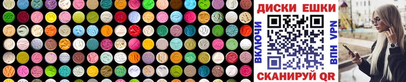 Ecstasy диски Сухиничи