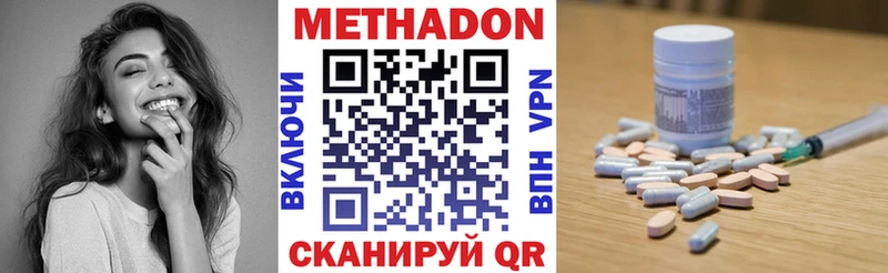 МЕТАДОН methadone  Сухиничи 