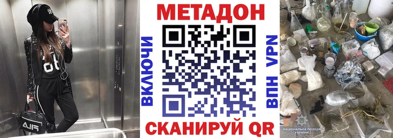 Метадон белоснежный Сухиничи